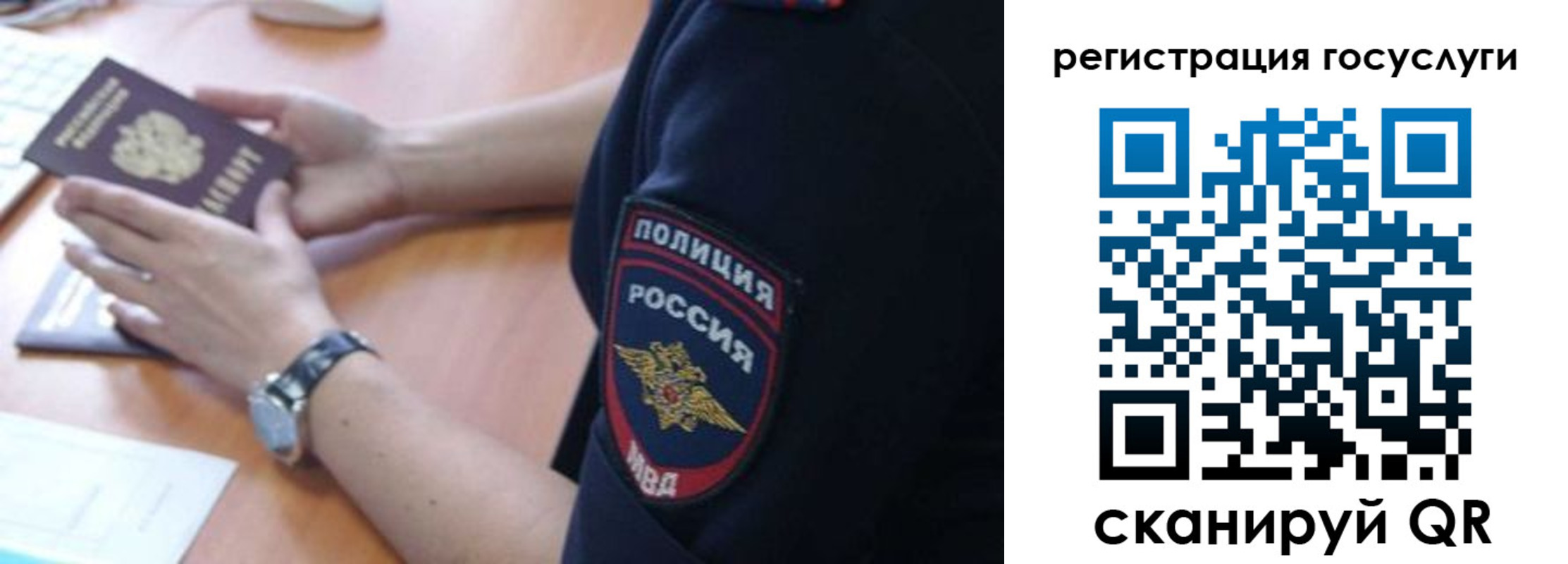 прописка в квартире в Люберцах