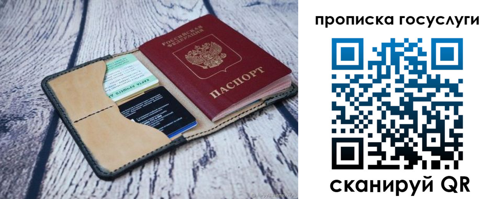 прописка в квартире в Люберцах