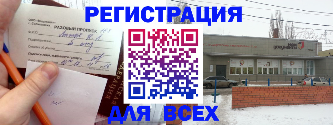 временная регистрация купить в Люберцах