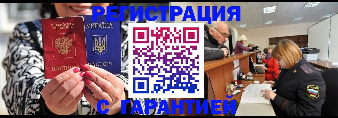 прописка для военкомата в Люберцах